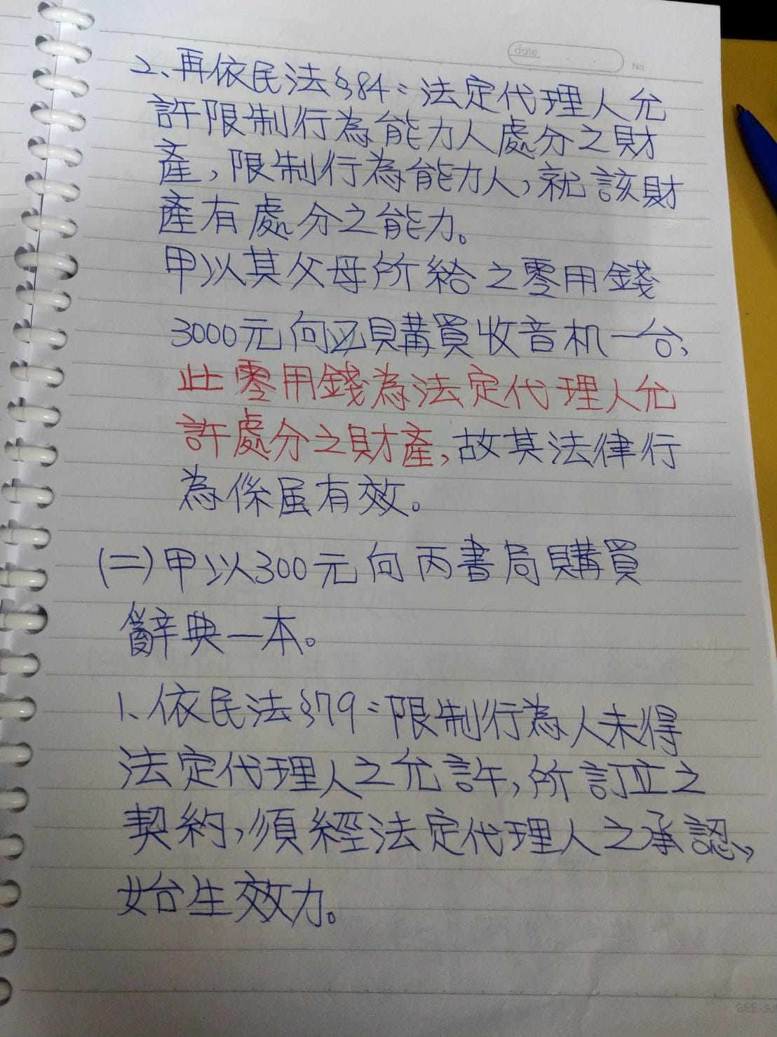 民總2 民總2