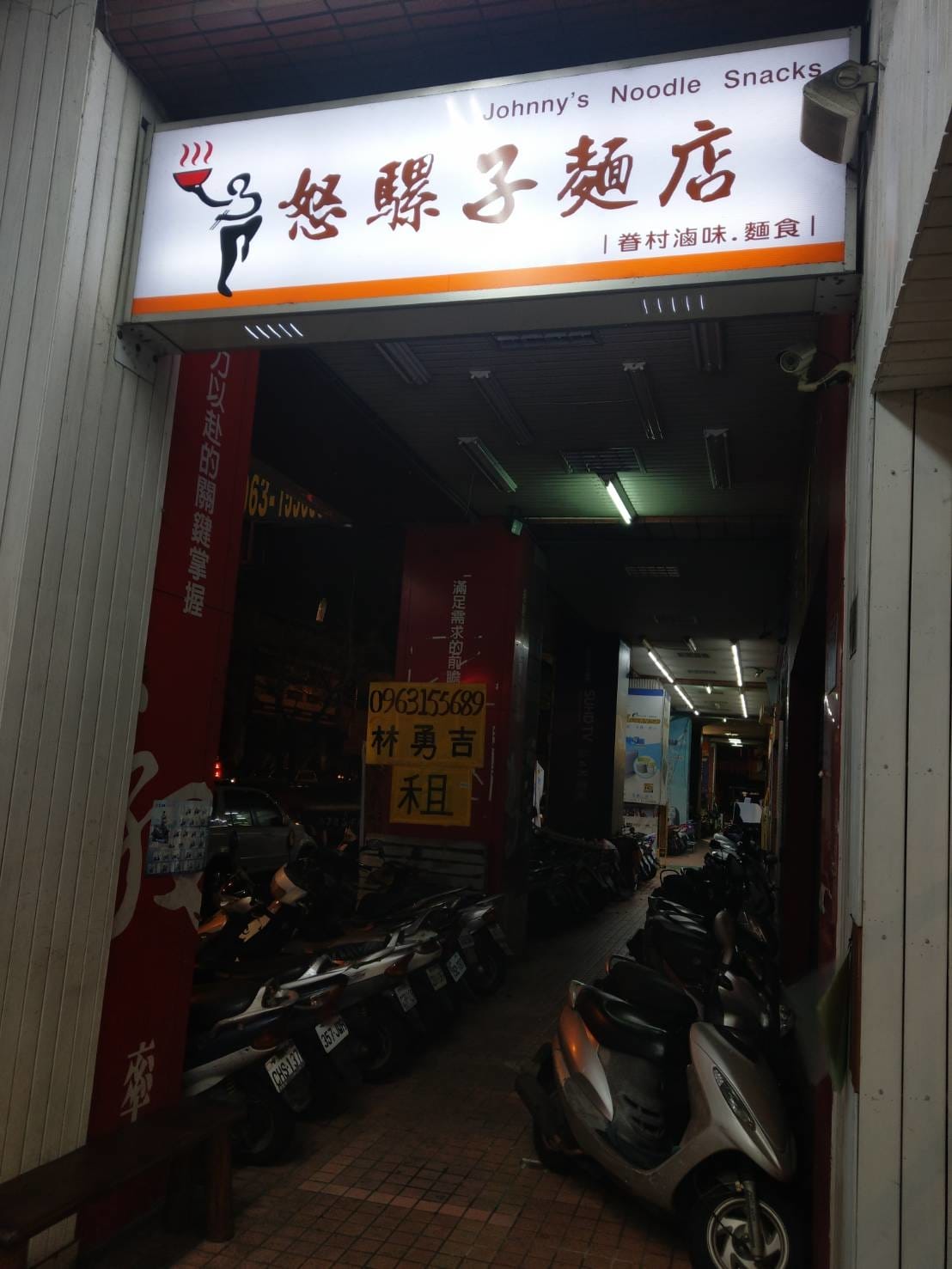 【食記】位於台中潭子的怒騾子麵店,有著超好吃的清燉筋肉麵和眷