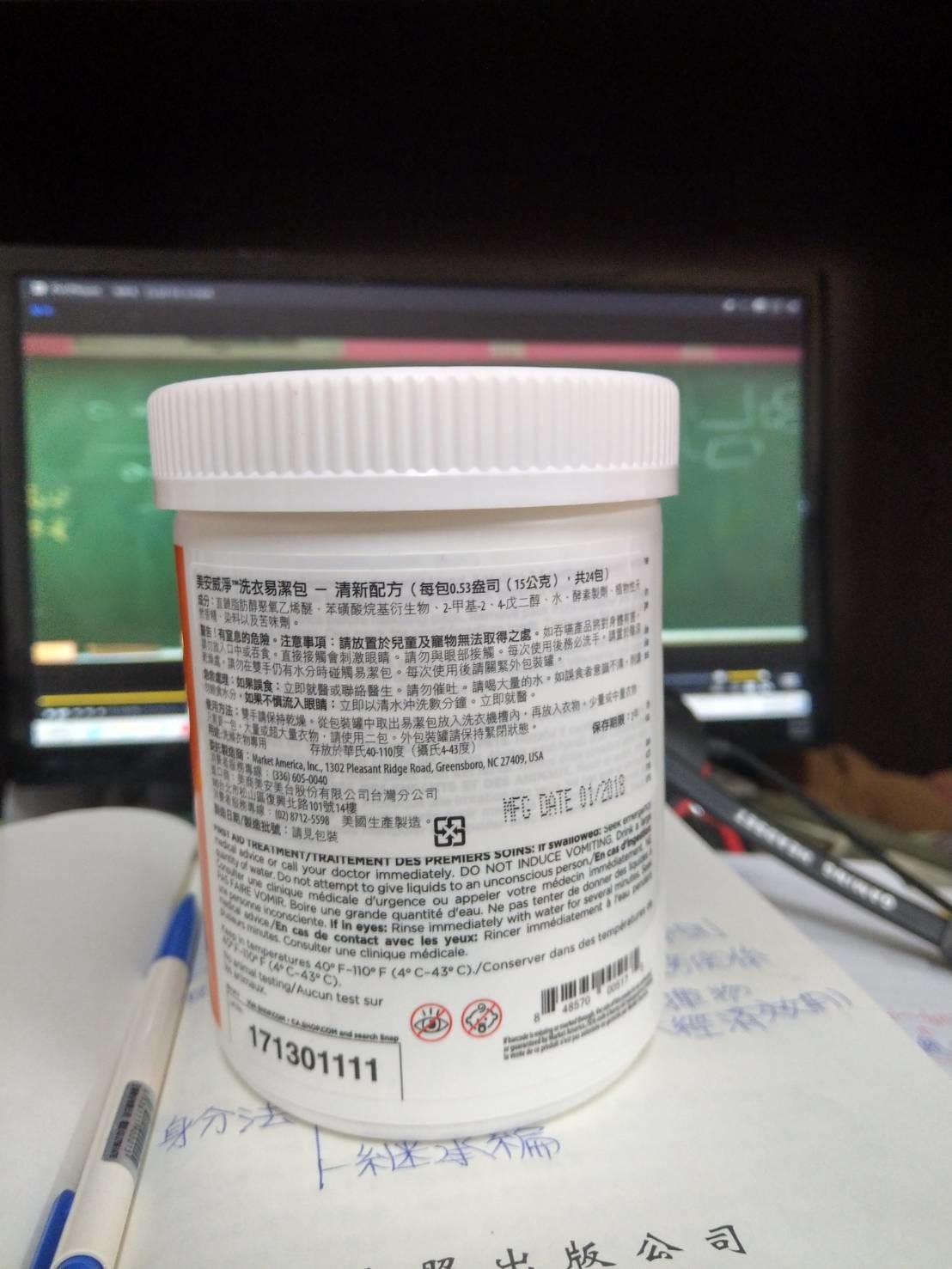 洗衣球01 洗衣球01