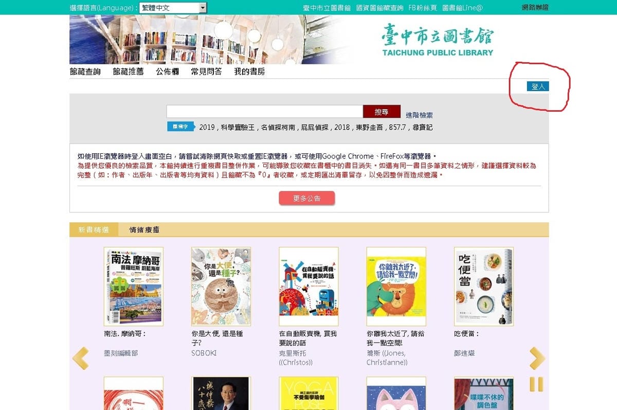 台中圖書館.jpg 台中圖書館.jpg