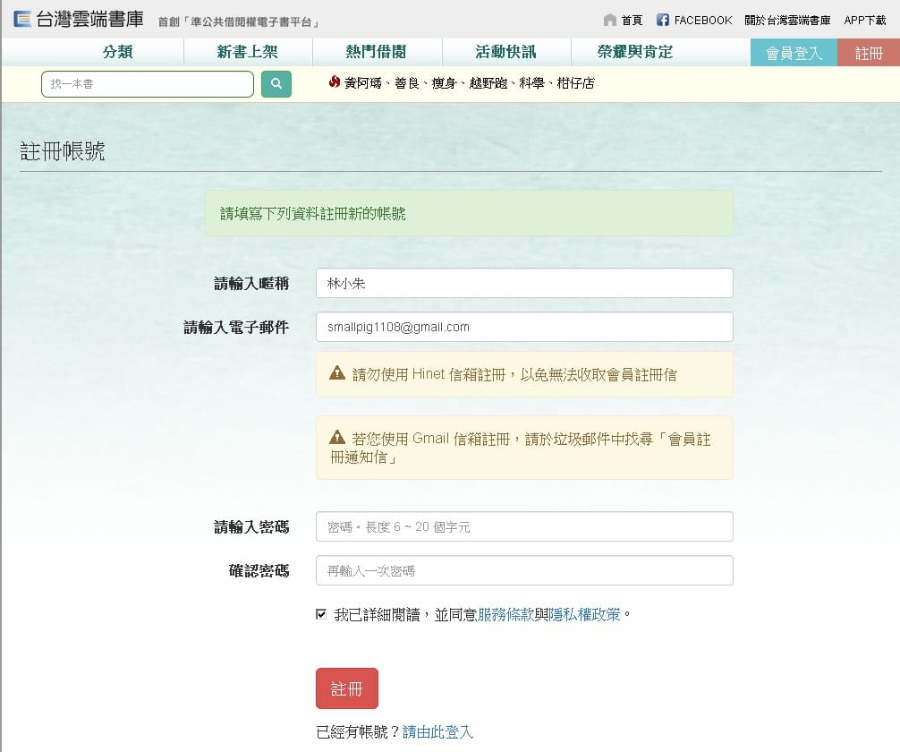 台灣雲端書庫03.jpg 台灣雲端書庫03.jpg