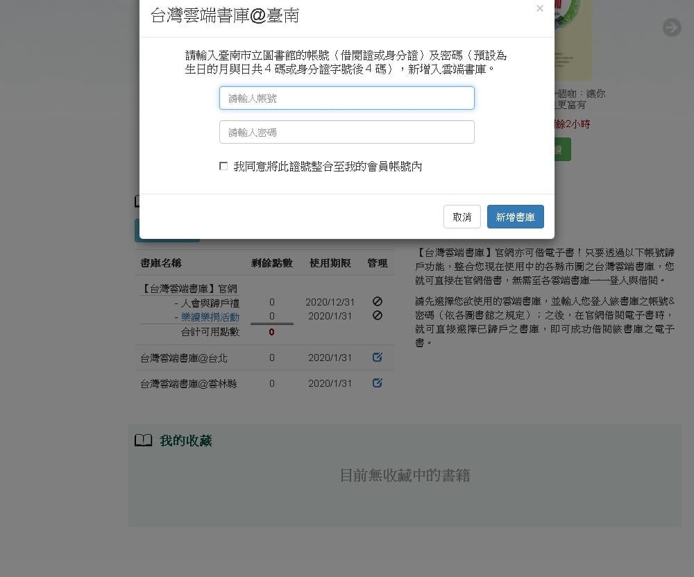 台灣雲端書庫05.jpg 台灣雲端書庫05.jpg