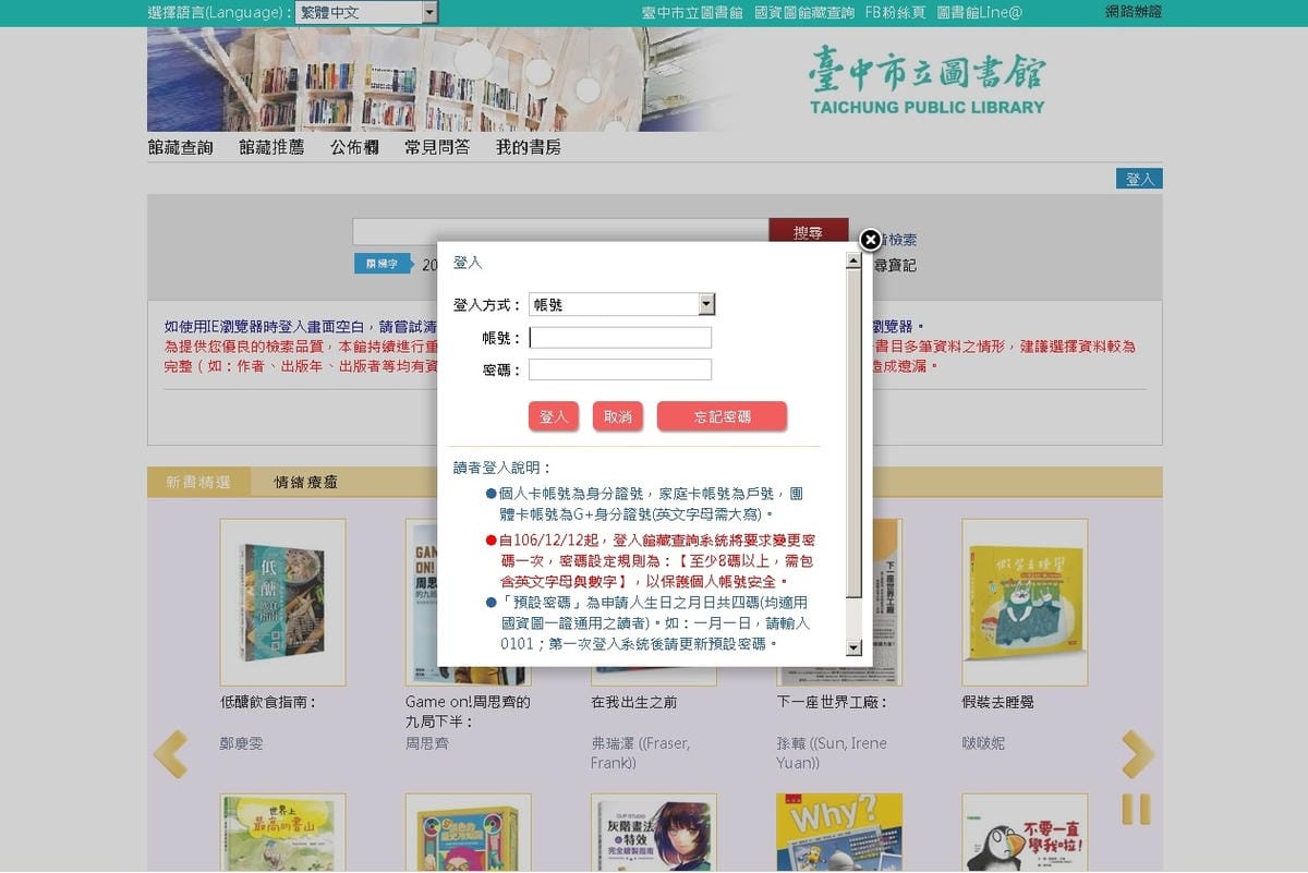 台中圖書館01.jpg 台中圖書館01.jpg