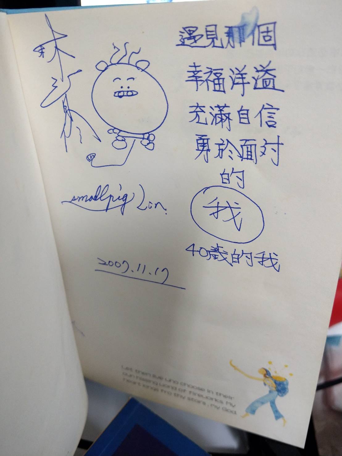 往昔的日記3.jpg