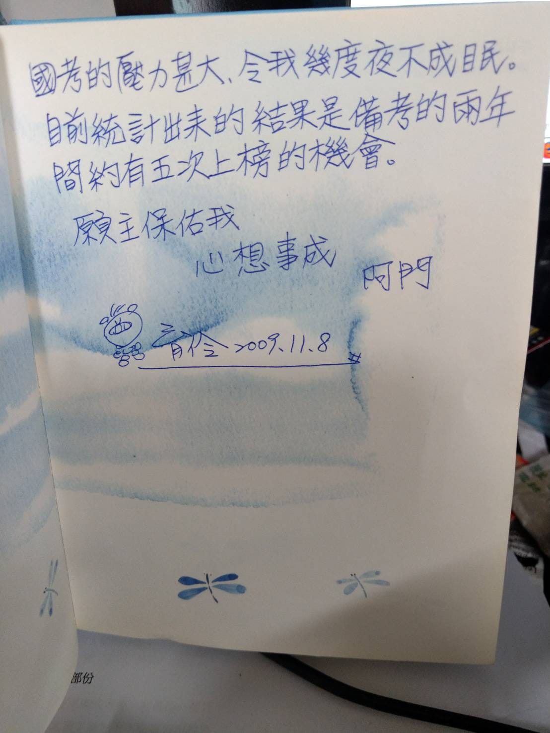 往昔的日記1.jpg