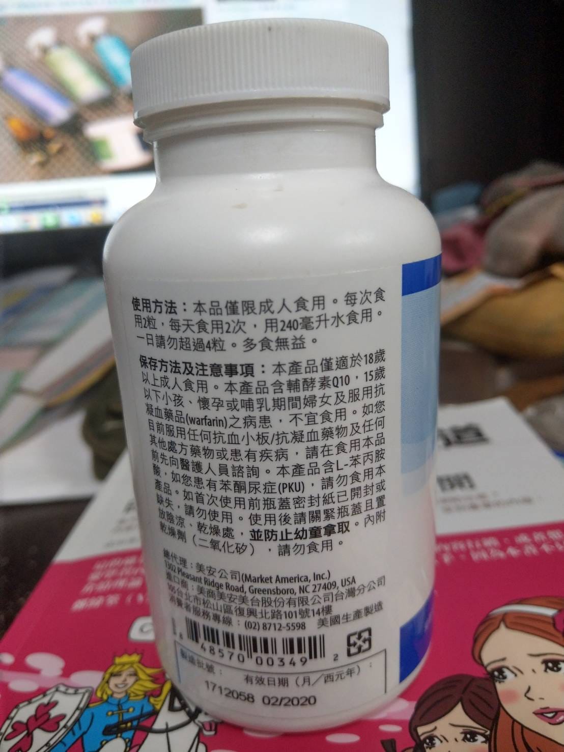 維思康01 維思康01
