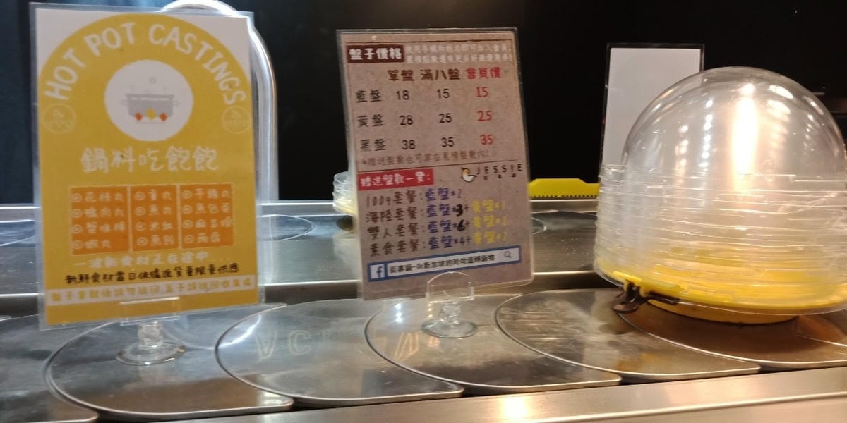 1080728一中街迴轉火鍋行_190728_0010 1080728一中街迴轉火鍋行_190728_0010