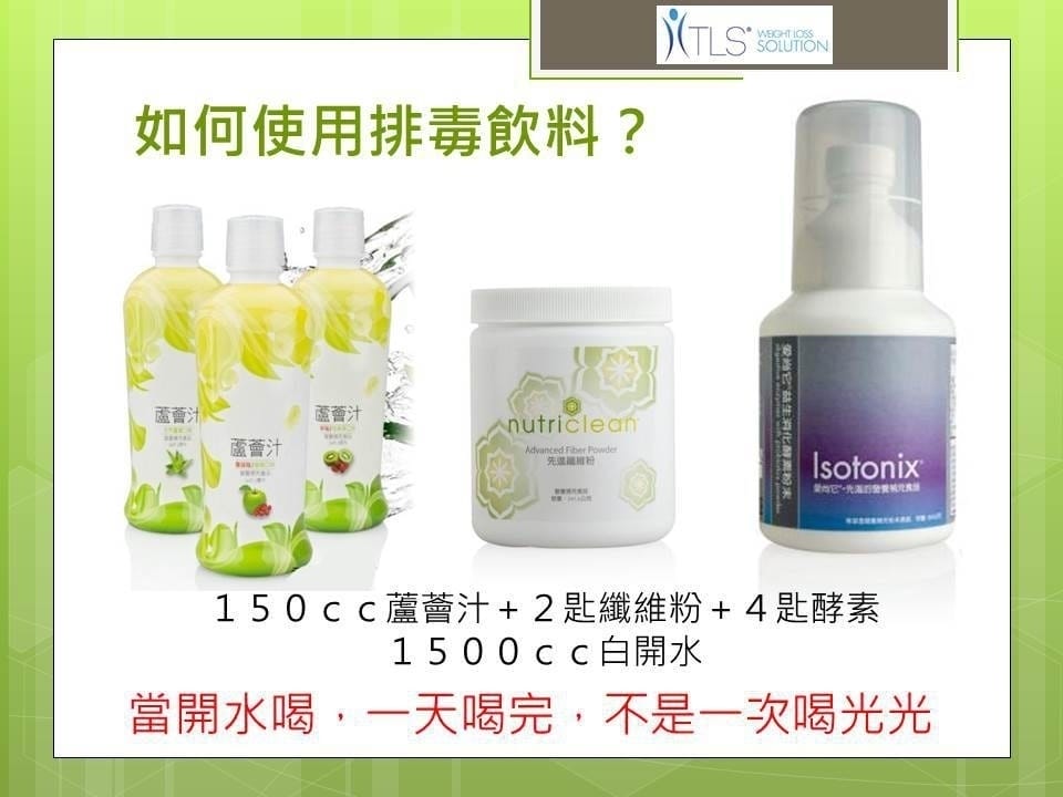 體內環保週注意事項.jpg 體內環保週注意事項.jpg