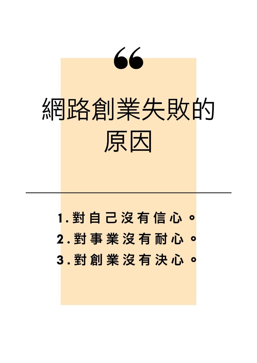 創業失敗的原因.jpg 創業失敗的原因.jpg