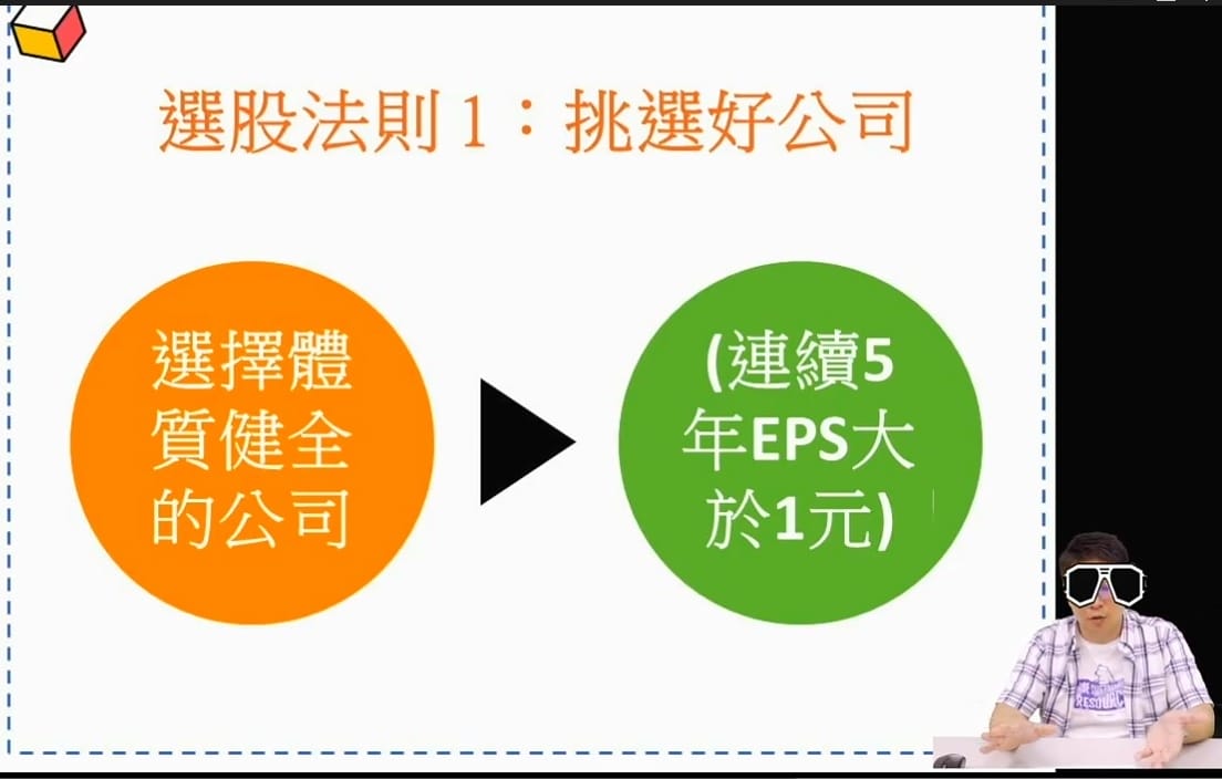 選股法則1.jpg 選股法則1.jpg