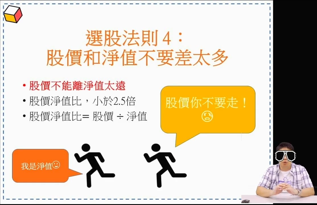 選股法則4.jpg 選股法則4.jpg