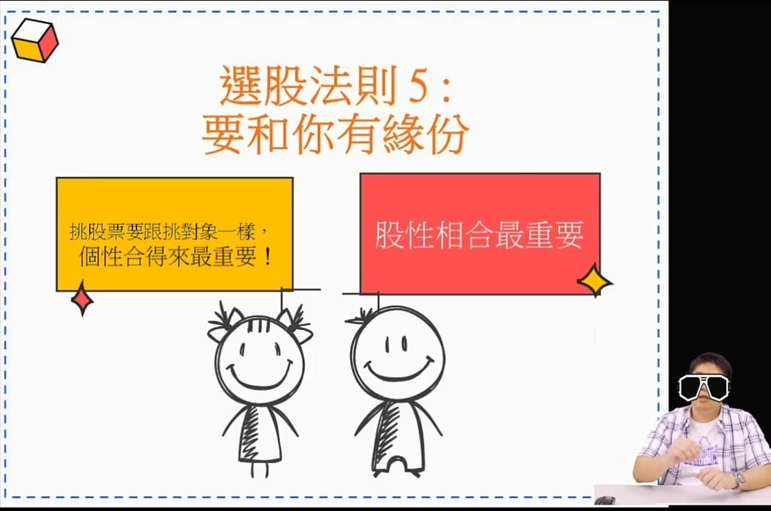 選股法則5.jpg 選股法則5.jpg