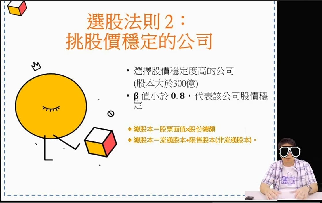 選股法則2.jpg 選股法則2.jpg