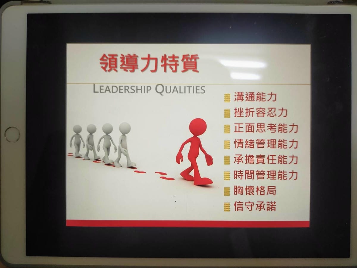 領導力特質.jpg 領導力特質.jpg