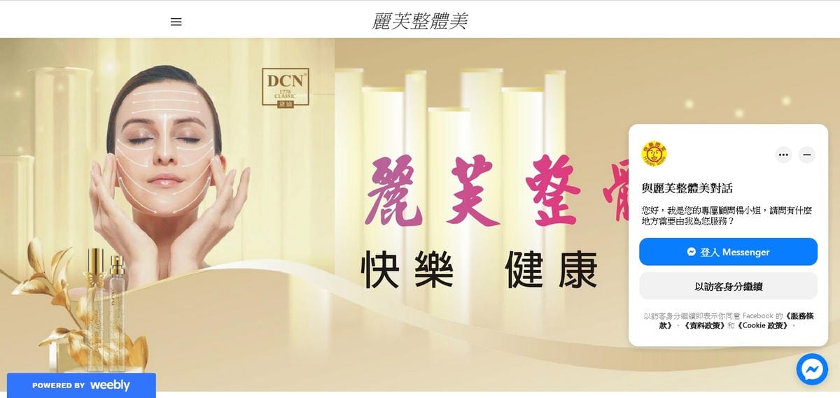麗芙整體美.jpg 麗芙整體美.jpg