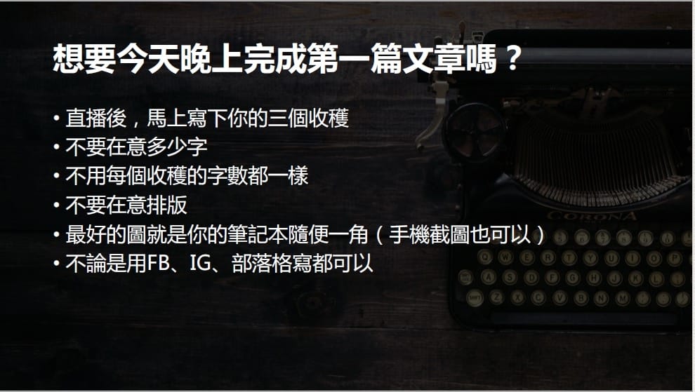 小金魚的寫作修煉班03.jpg 小金魚的寫作修煉班03.jpg