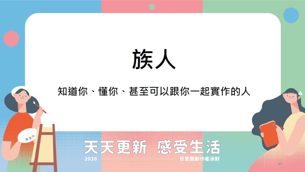 小金魚的寫作修煉班02.jpg 小金魚的寫作修煉班02.jpg