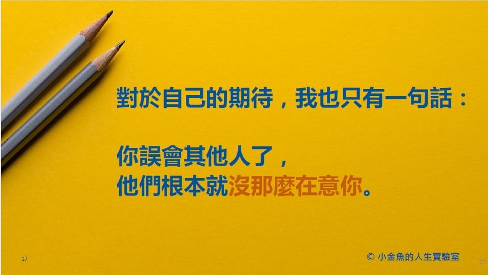 小金魚的寫作修煉班07.jpg 小金魚的寫作修煉班07.jpg