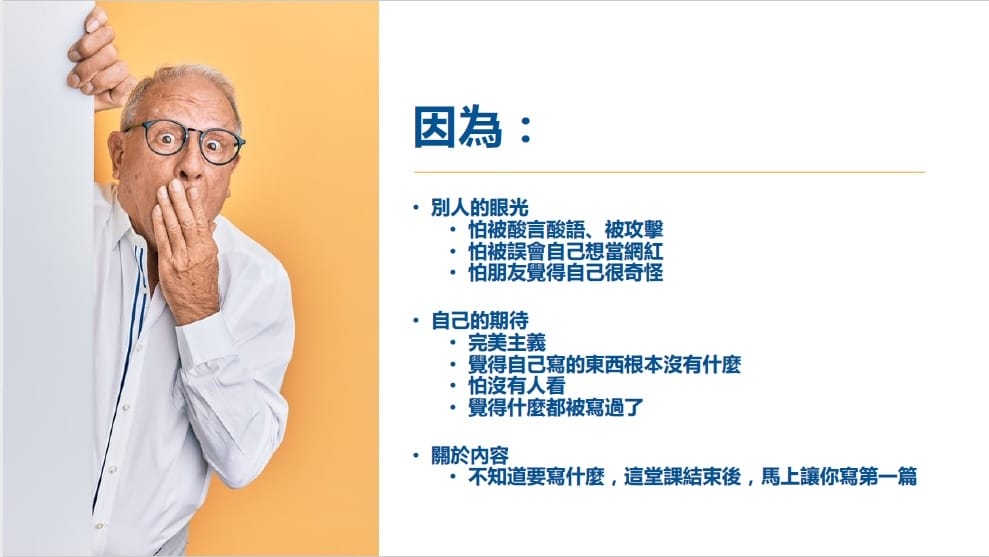 小金魚的寫作修煉班05.jpg 小金魚的寫作修煉班05.jpg
