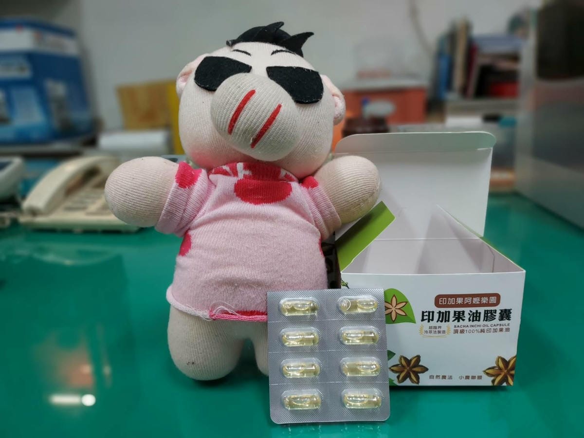 大朱和葷的印加果油.jpg 大朱和葷的印加果油.jpg