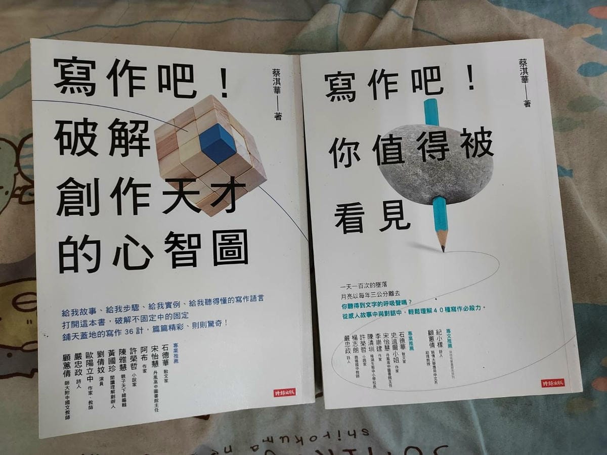 寫作吧1+2套書.jpg 寫作吧1+2套書.jpg