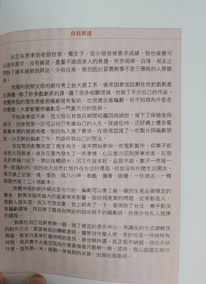 高明角色小傳2.jpg 高明角色小傳2.jpg