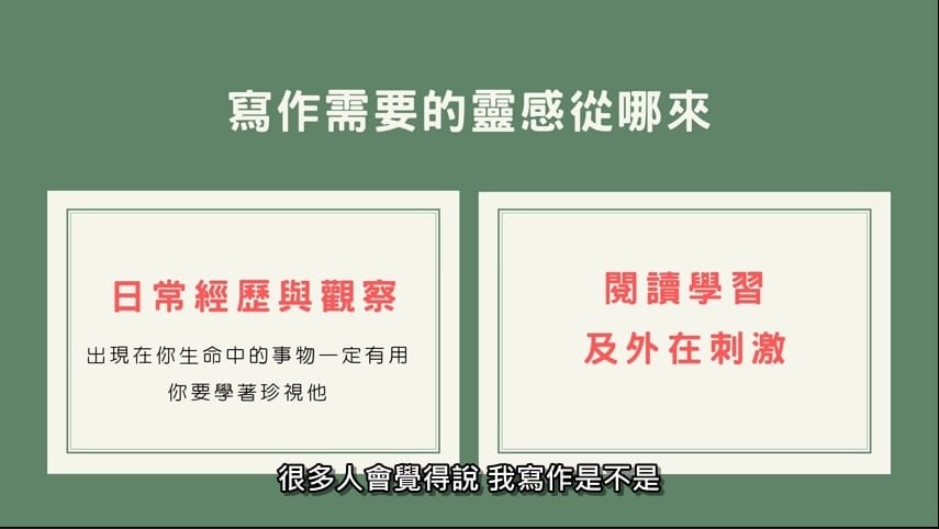 寫作需要的靈感從哪來.jpg 寫作需要的靈感從哪來.jpg