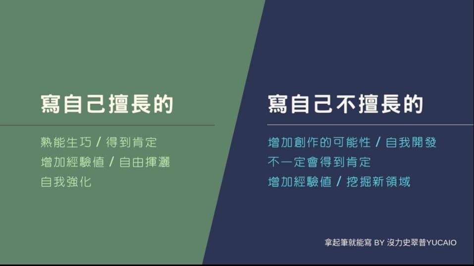 擅長與不擅長.jpg 擅長與不擅長.jpg