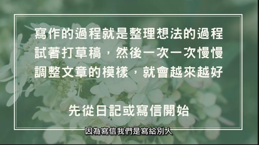 寫作的過程.jpg 寫作的過程.jpg