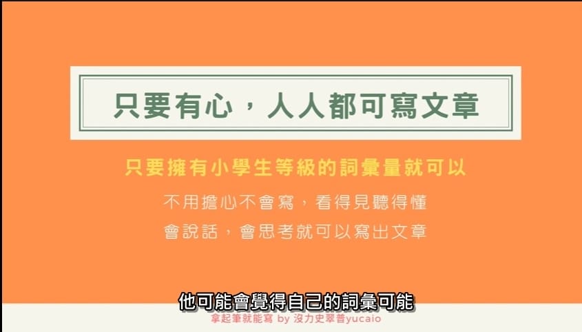 只要有心,人人都可寫文章.jpg 只要有心,人人都可寫文章.jpg