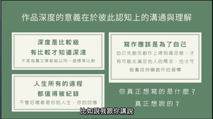作品深度的意義.jpg 作品深度的意義.jpg