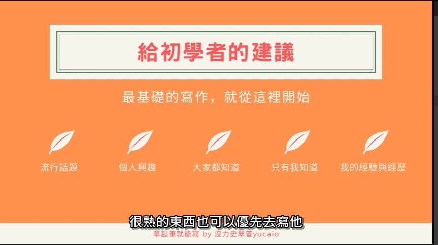 給初學者的建議.jpg 給初學者的建議.jpg