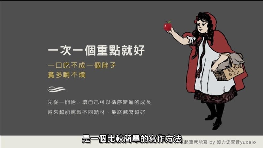 一次一個重點就好.jpg 一次一個重點就好.jpg