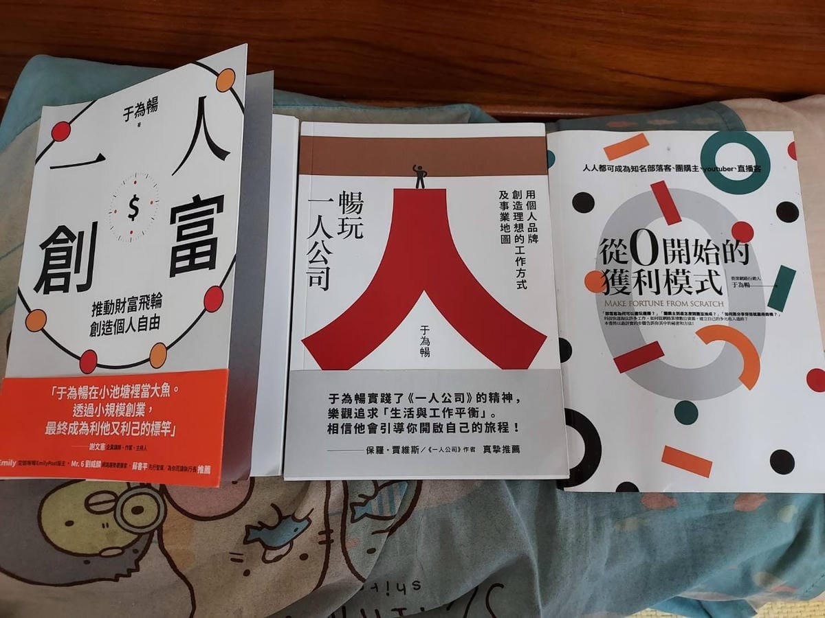 于為暢著作1.jpg 于為暢著作1.jpg