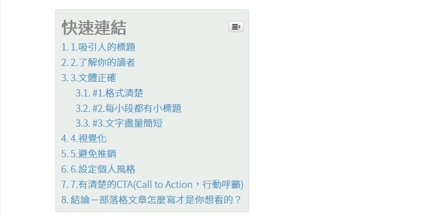 文章大綱.jpg 文章大綱.jpg