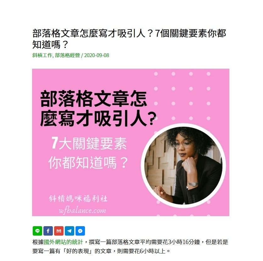 部落格文章怎樣寫才吸引人.jpg 部落格文章怎樣寫才吸引人.jpg