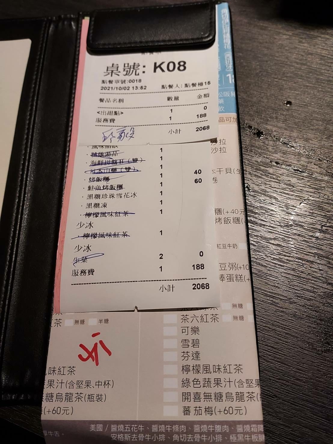帳單.jpg 帳單.jpg