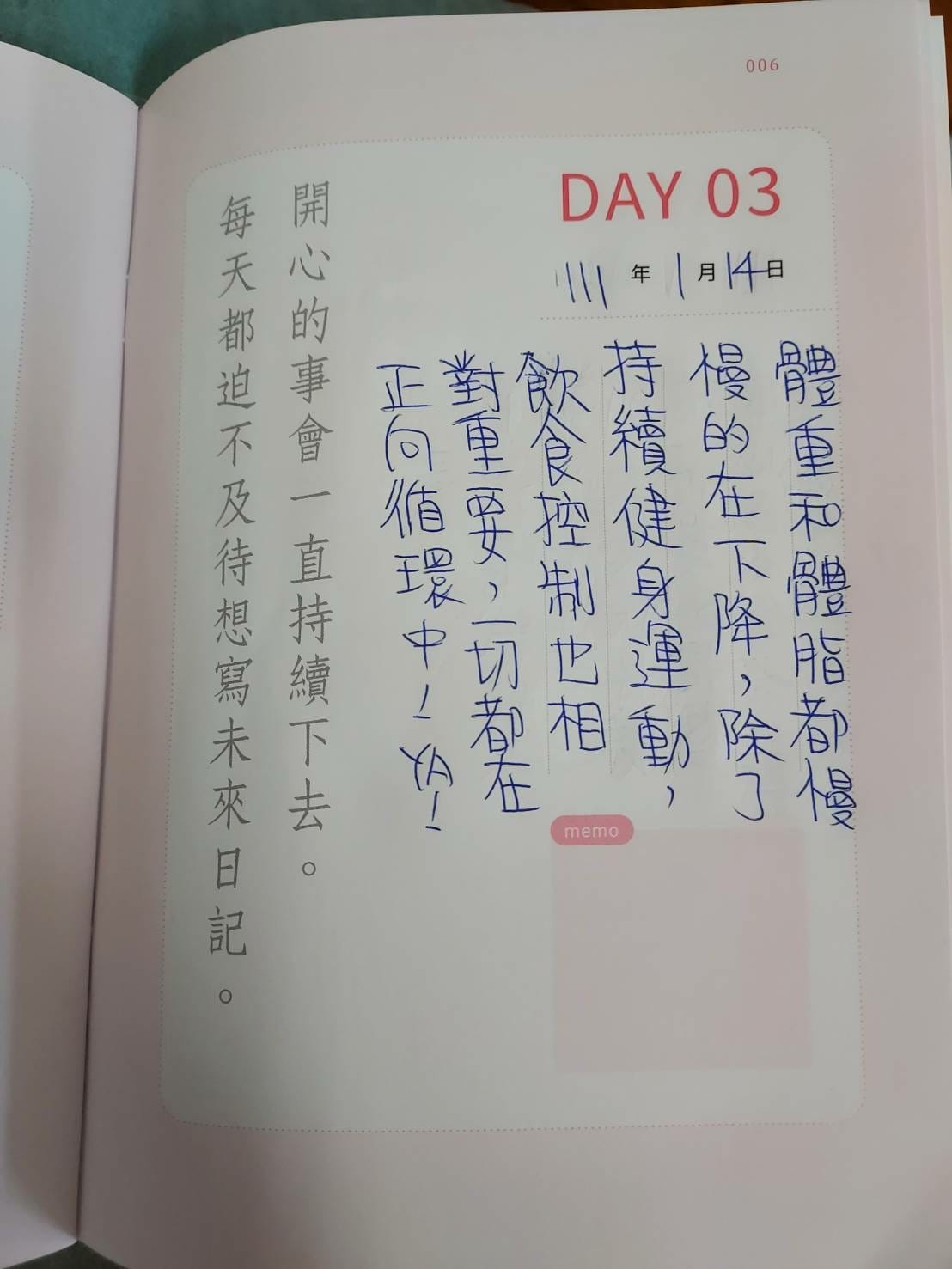 3分鐘末來日記DAY3.jpg 3分鐘末來日記DAY3.jpg