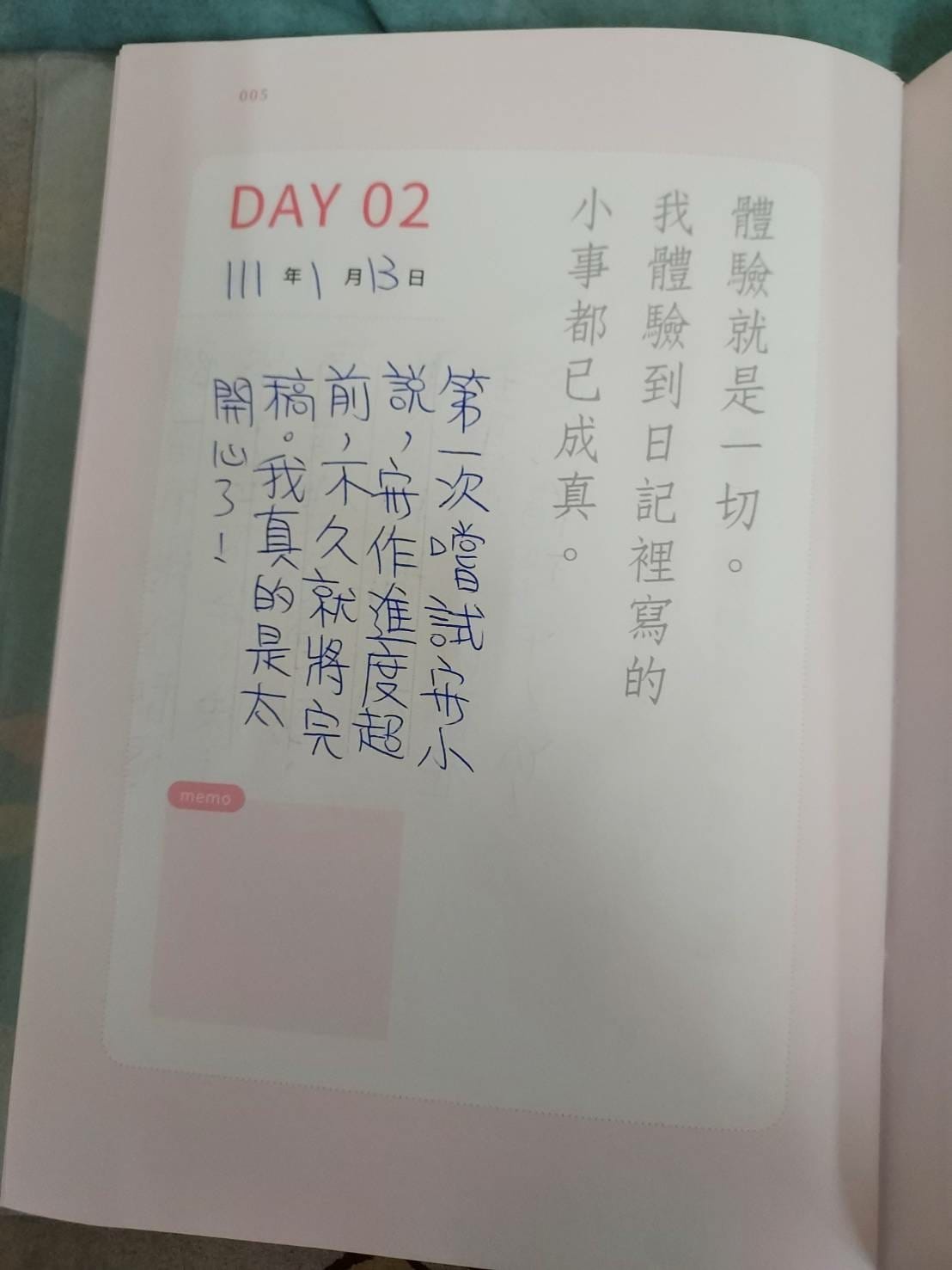 3分鐘末來日記DAY2.jpg 3分鐘末來日記DAY2.jpg
