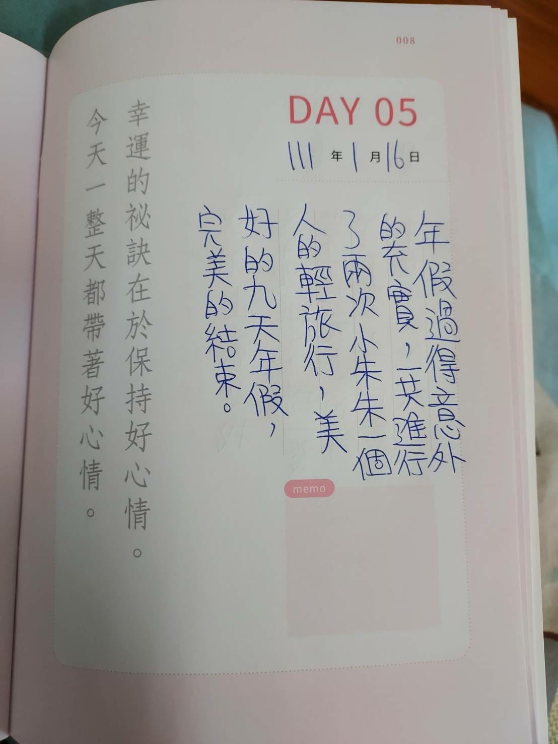 3分鐘末來日記DAY5.jpg 3分鐘末來日記DAY5.jpg