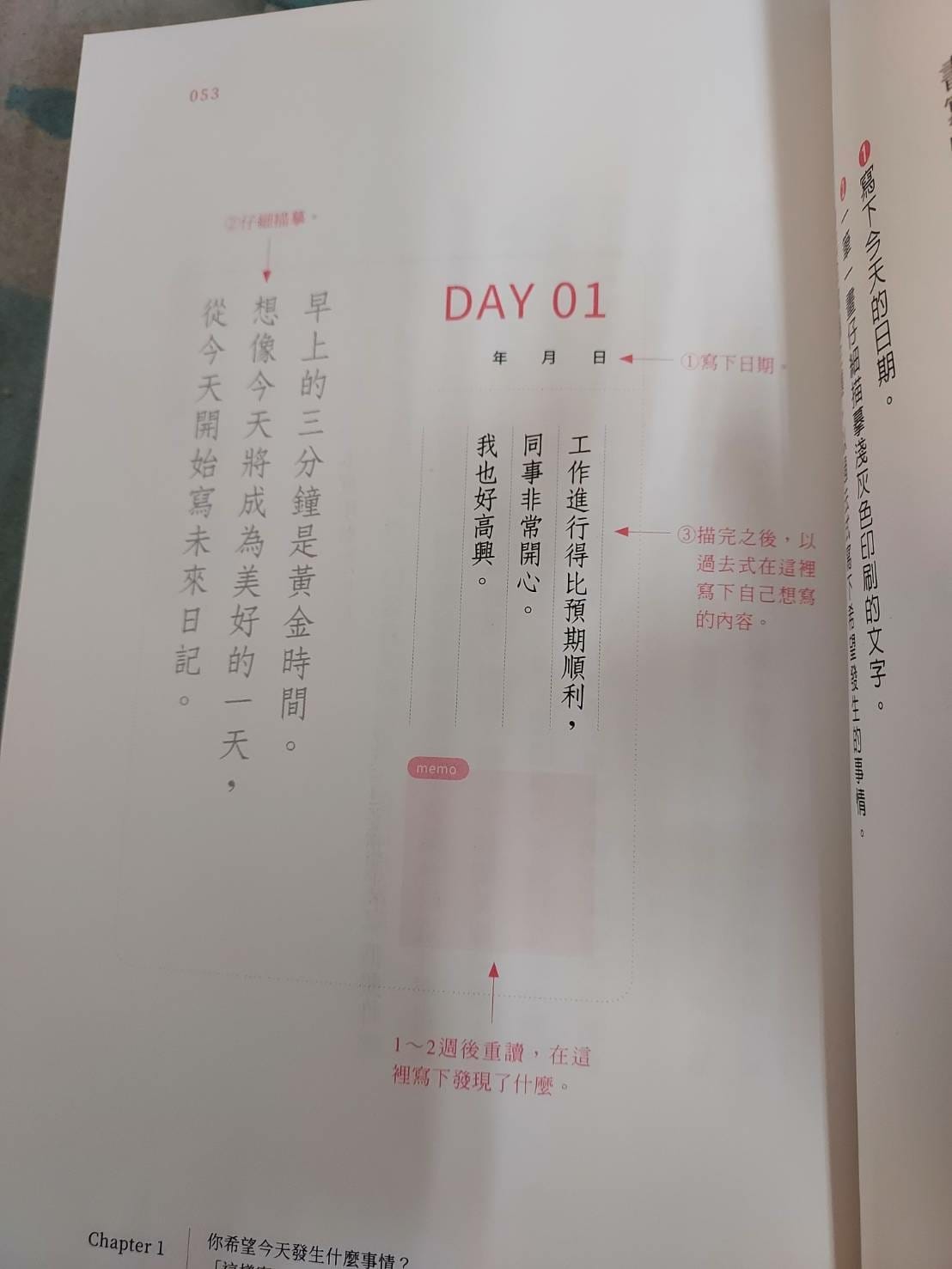 3分鐘末來日記範例.jpg 3分鐘末來日記範例.jpg