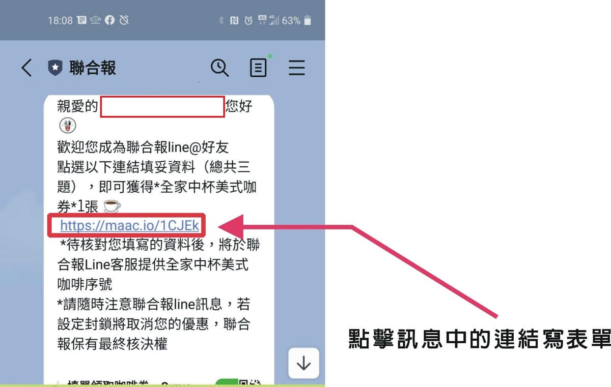 聯合報Line好友.JPG 聯合報Line好友.JPG