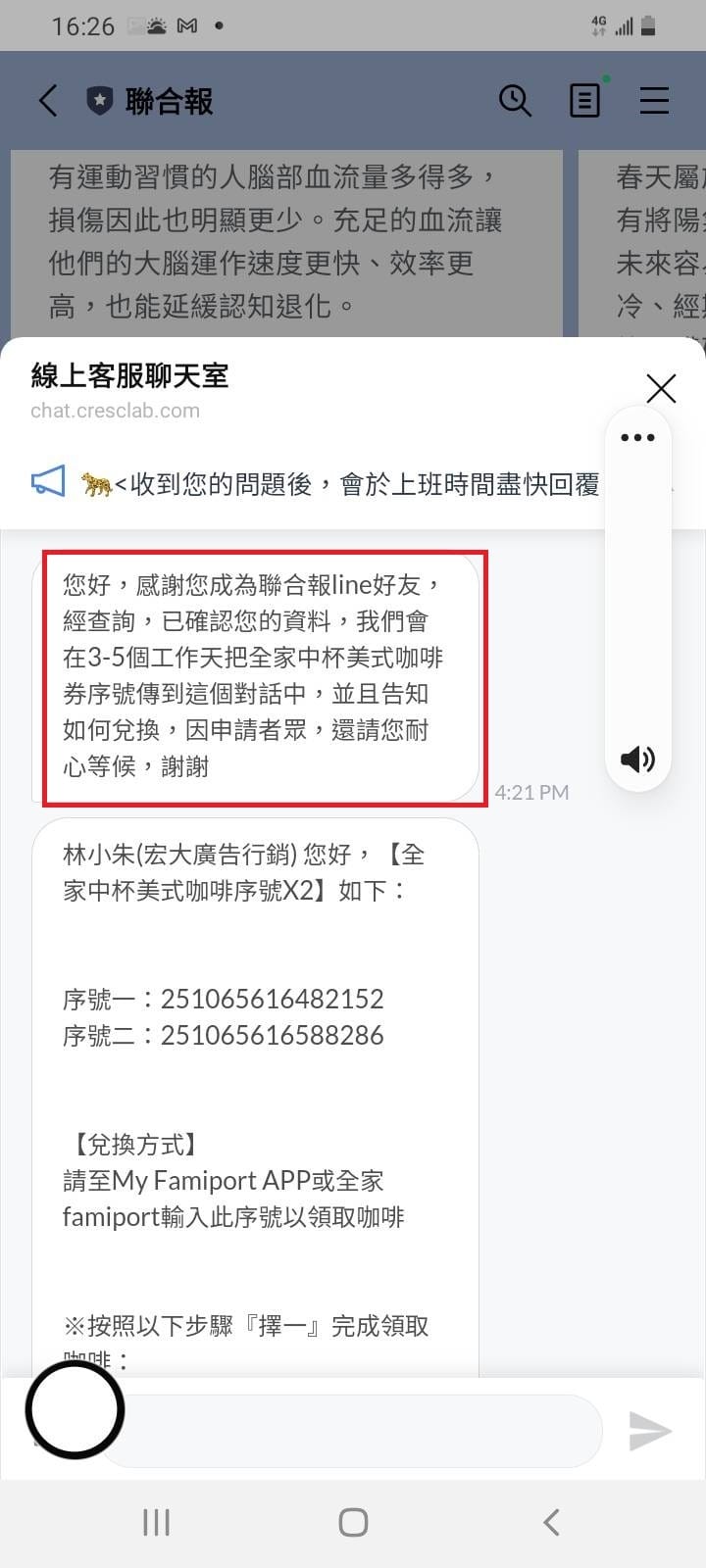 咖啡序號.jpg 咖啡序號.jpg