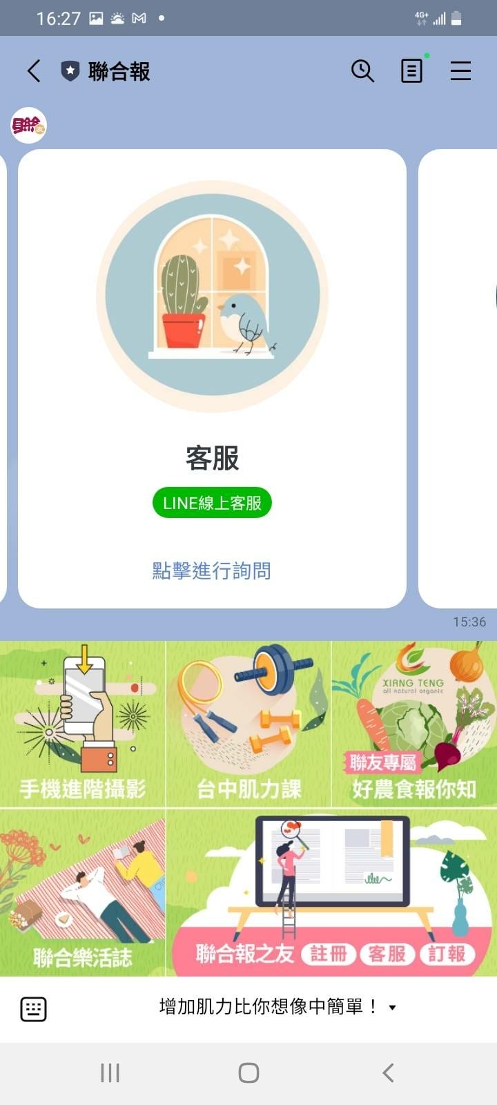 線上客服聊天室.jpg 線上客服聊天室.jpg
