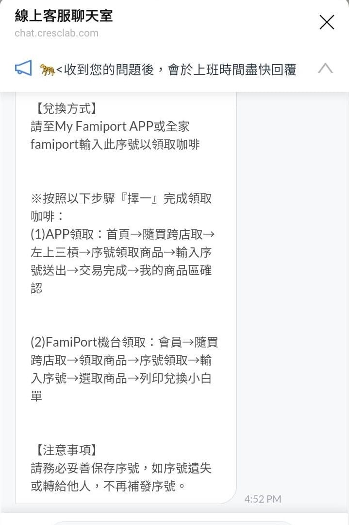 如何兌換全家免費咖啡.jpg 如何兌換全家免費咖啡.jpg