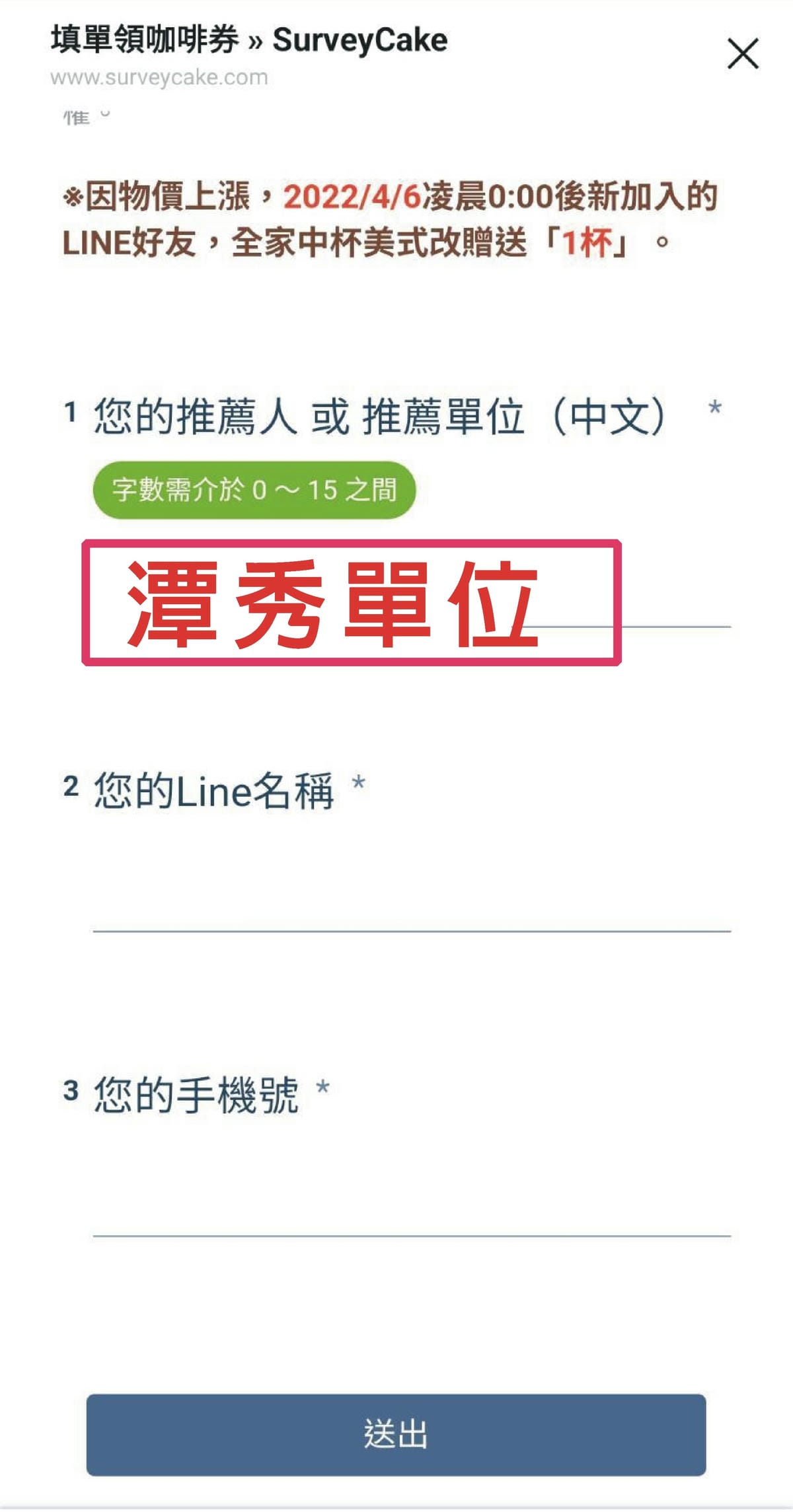 三問題表單.jpg