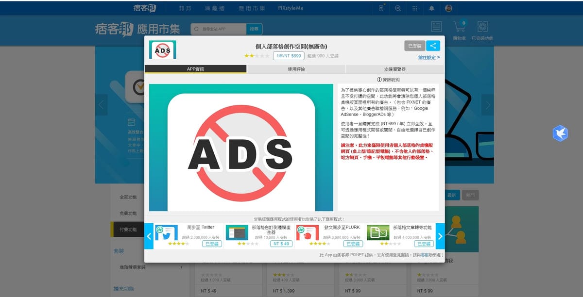 個人部落格空間無廣告.jpg 個人部落格空間無廣告.jpg