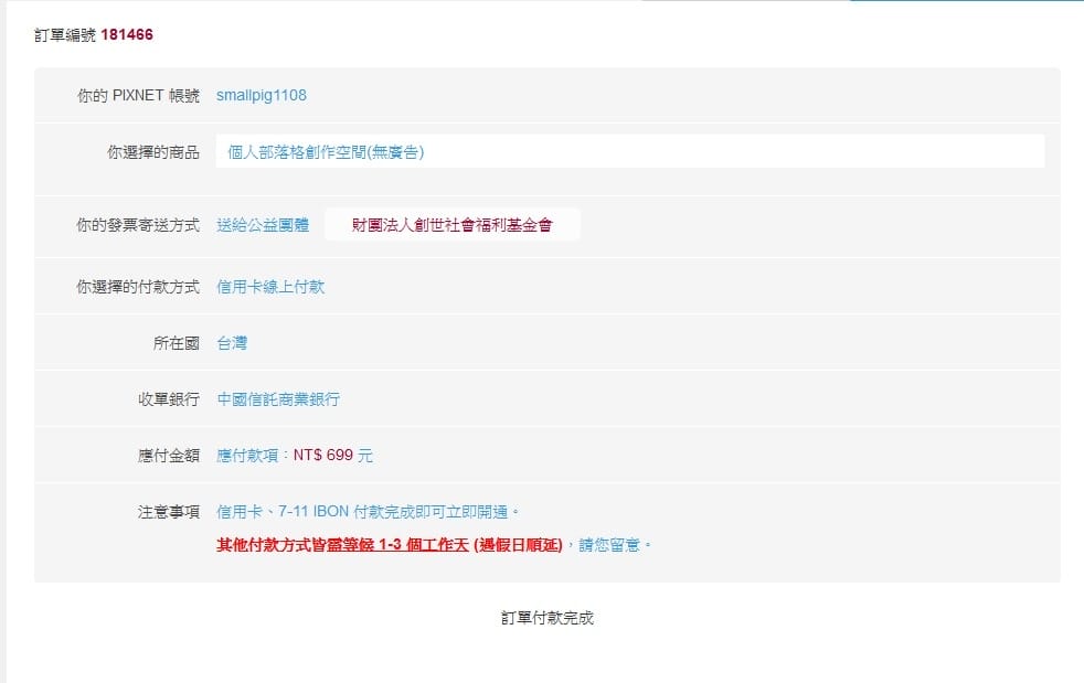 痞客邦去除廣告.jpg 痞客邦去除廣告.jpg