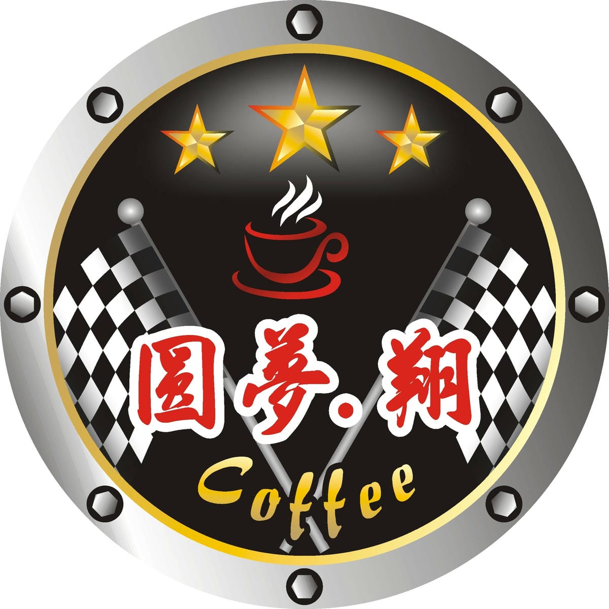 圓夢翔.jpg 圓夢翔.jpg