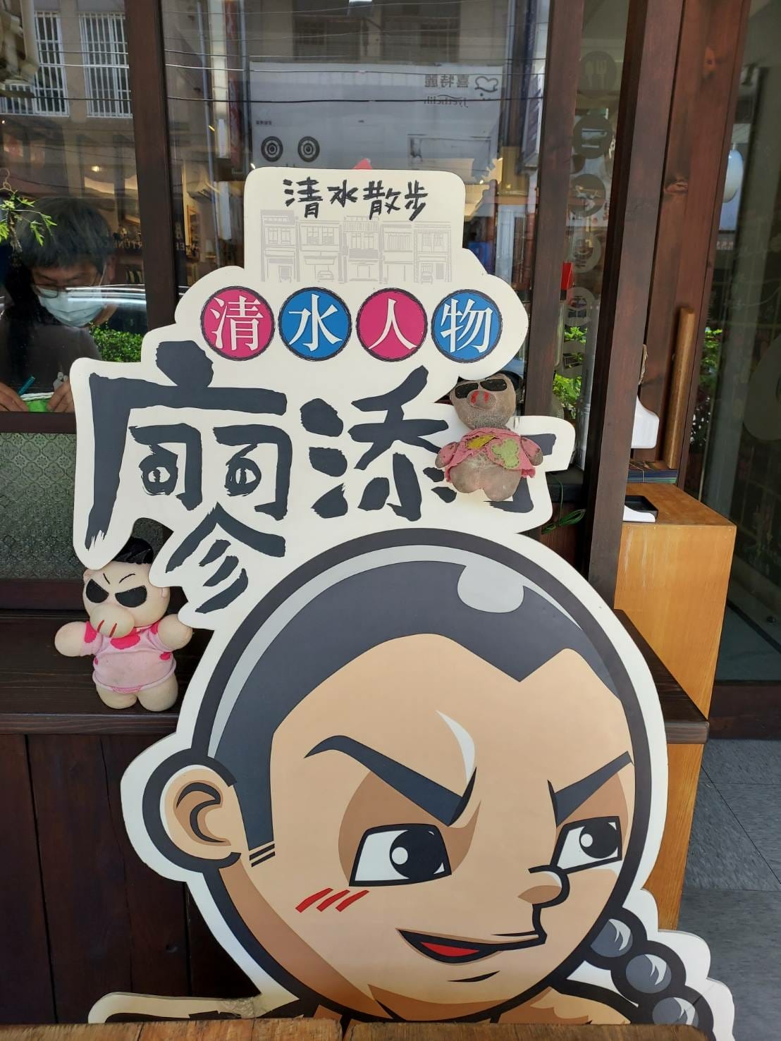 清水散步02.jpg 清水散步02.jpg